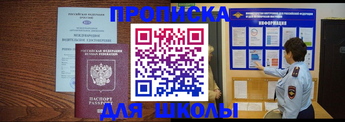 прописка поиск в Майкопе