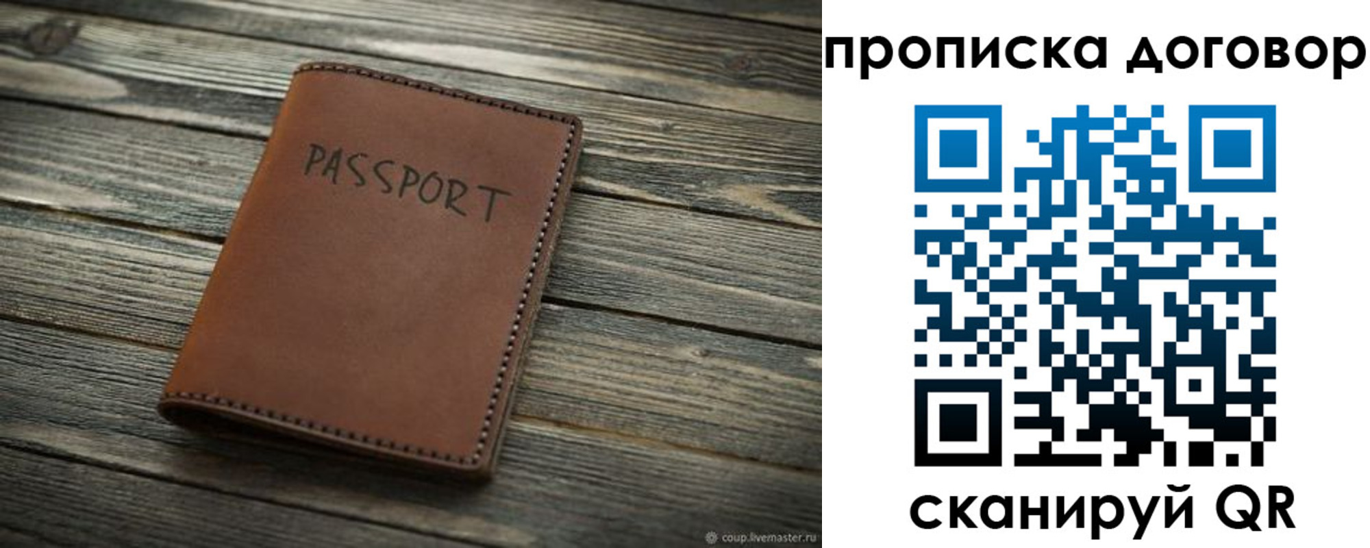 прописка 2025 в Майкопе