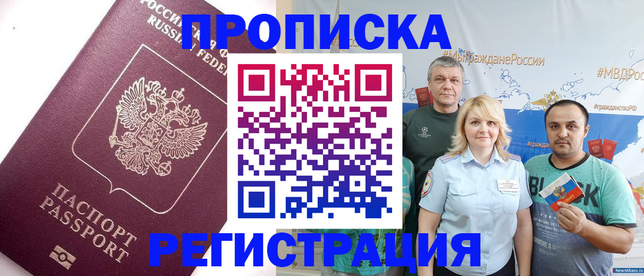 временная регистрация адрес в Майкопе