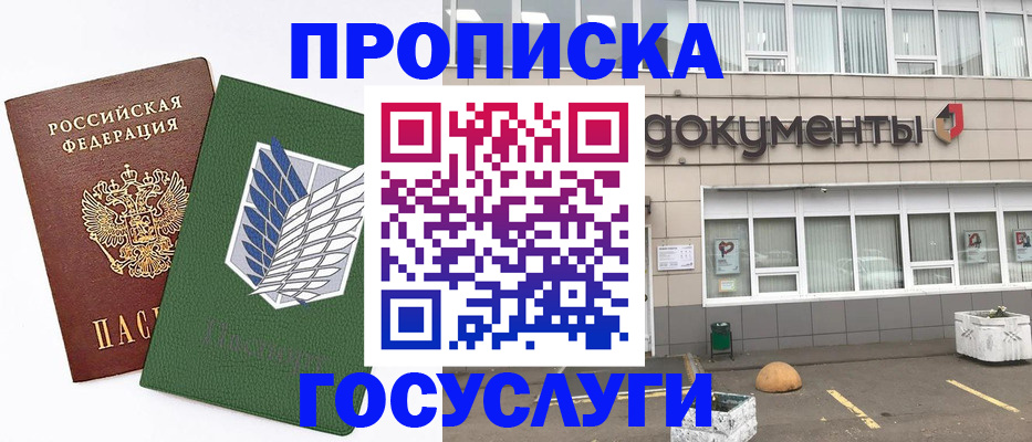 временная регистрация в квартире в Майкопе