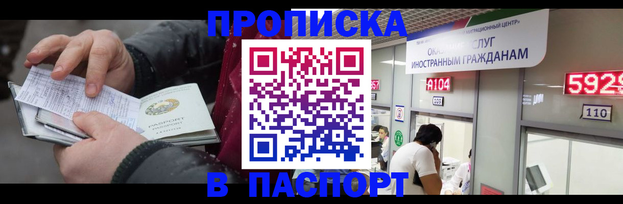 прописка гарантия в Майкопе