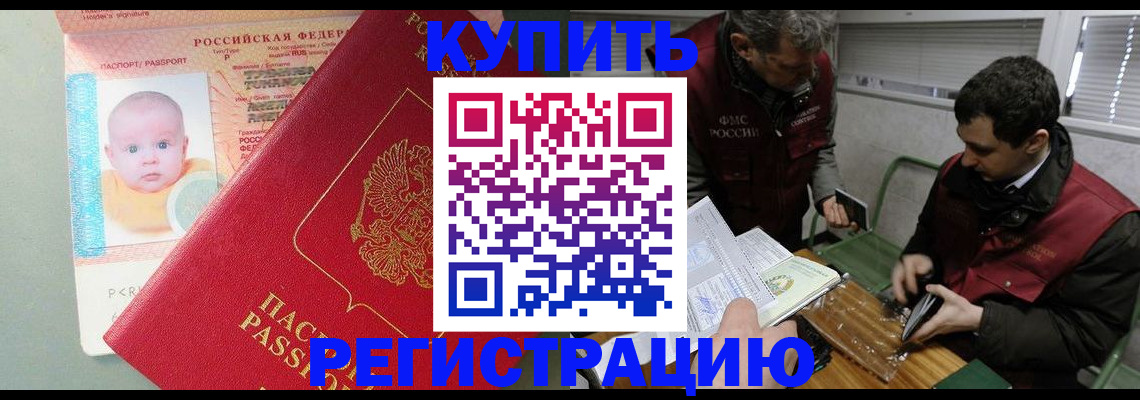 временная прописка в Майкопе