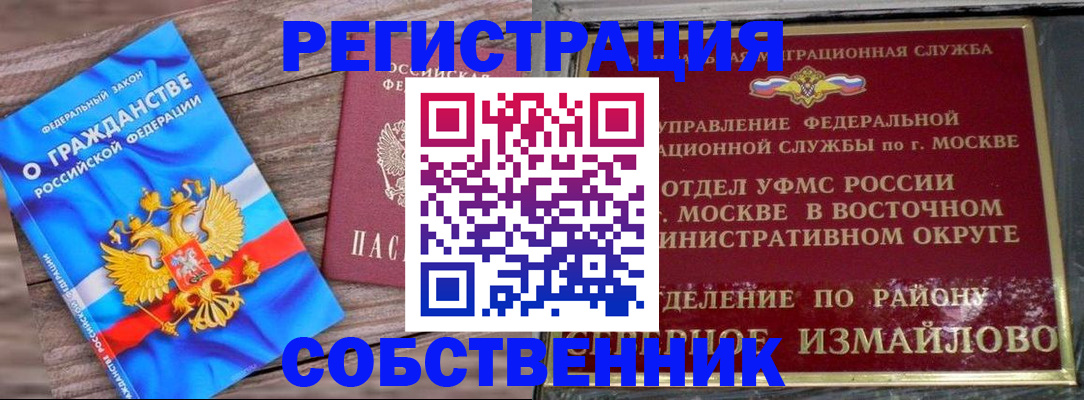 временная регистрация гарантия в Майкопе