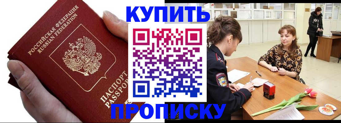 временная регистрация адрес в Майкопе