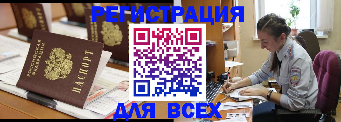 временная регистрация надежно в Майкопе